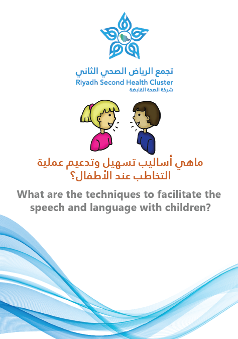 HEM2.16.000121 techniques to facilitate speech with children.pdf